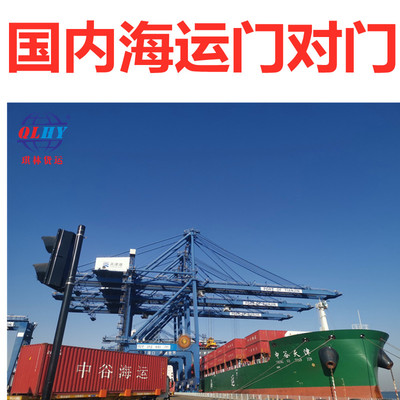 浙江寧波至吉林長春門到門海運內貿價格及時效解析
